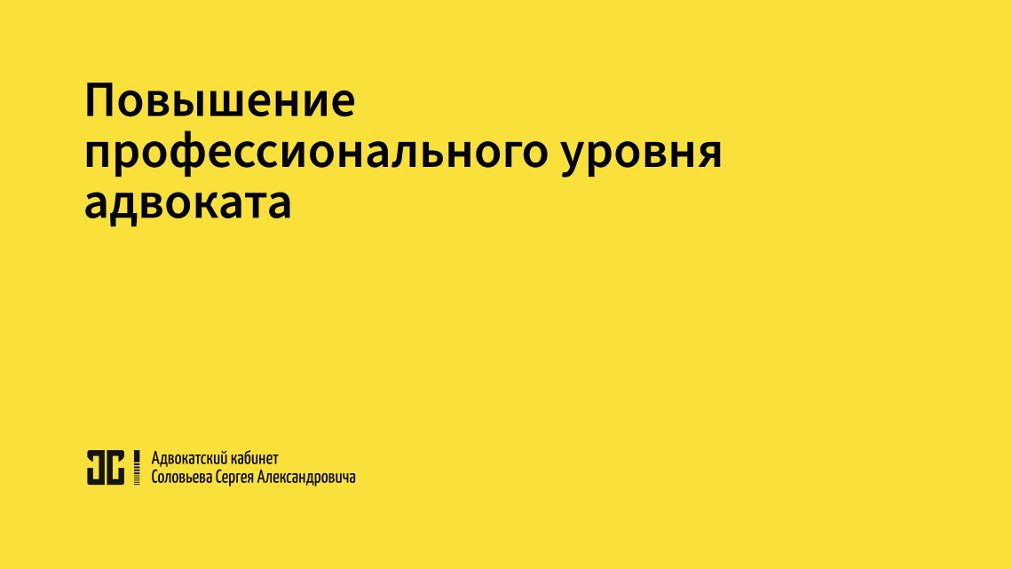 Семинар под руководством Президента АП Ленинградской области