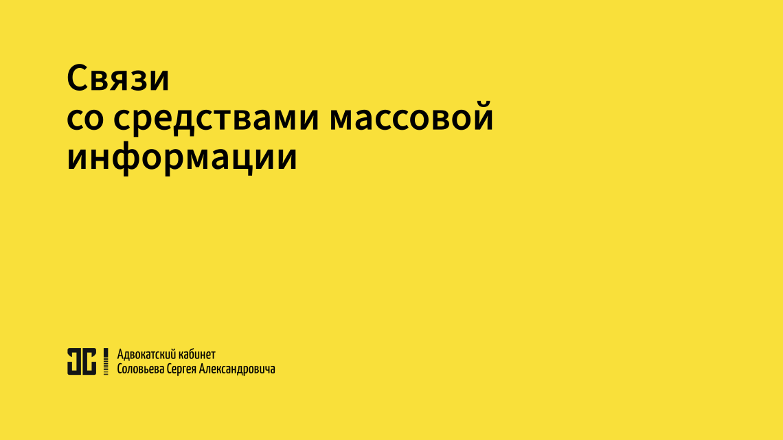 Участие в передаче "Наше право с адвокатом Владиславом Гурылевым"
